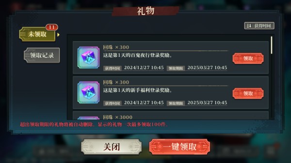 咒术回战幻影夜行中文版游戏新手教程5