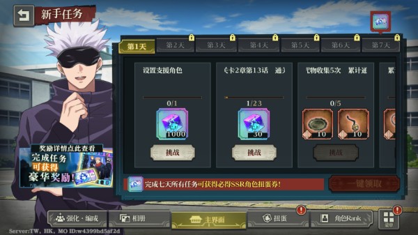 咒术回战幻影夜行中文版游戏新手教程4