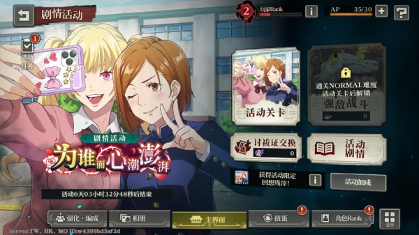 咒术回战幻影夜行中文版游戏新手教程6