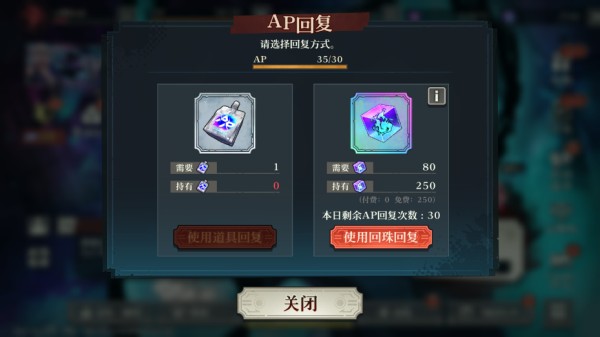 咒术回战幻影夜行中文版游戏新手教程7