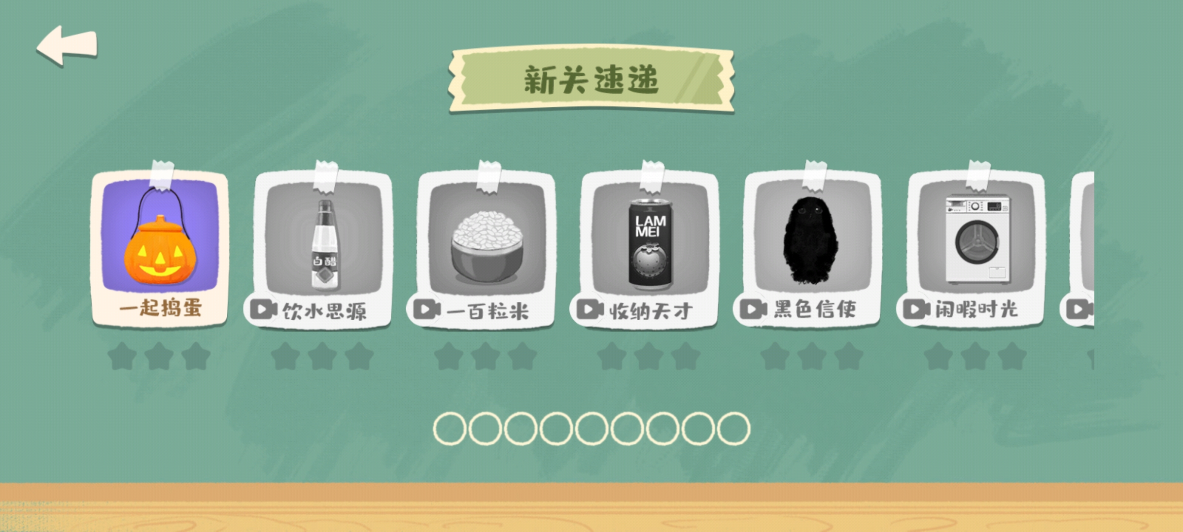 超级收纳馆游戏玩法2