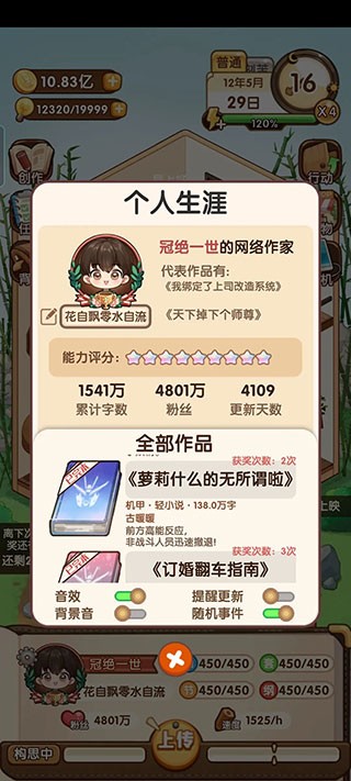 小说家模拟2官方正版游戏指南6