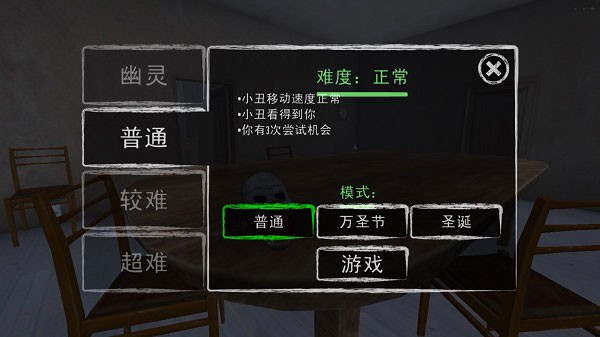 小丑恐惧症中文版游戏玩法1