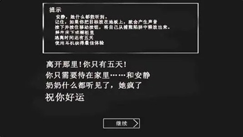 恐怖奶奶遗忘模组通关技巧攻略1