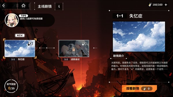 苍雾世界手游图片