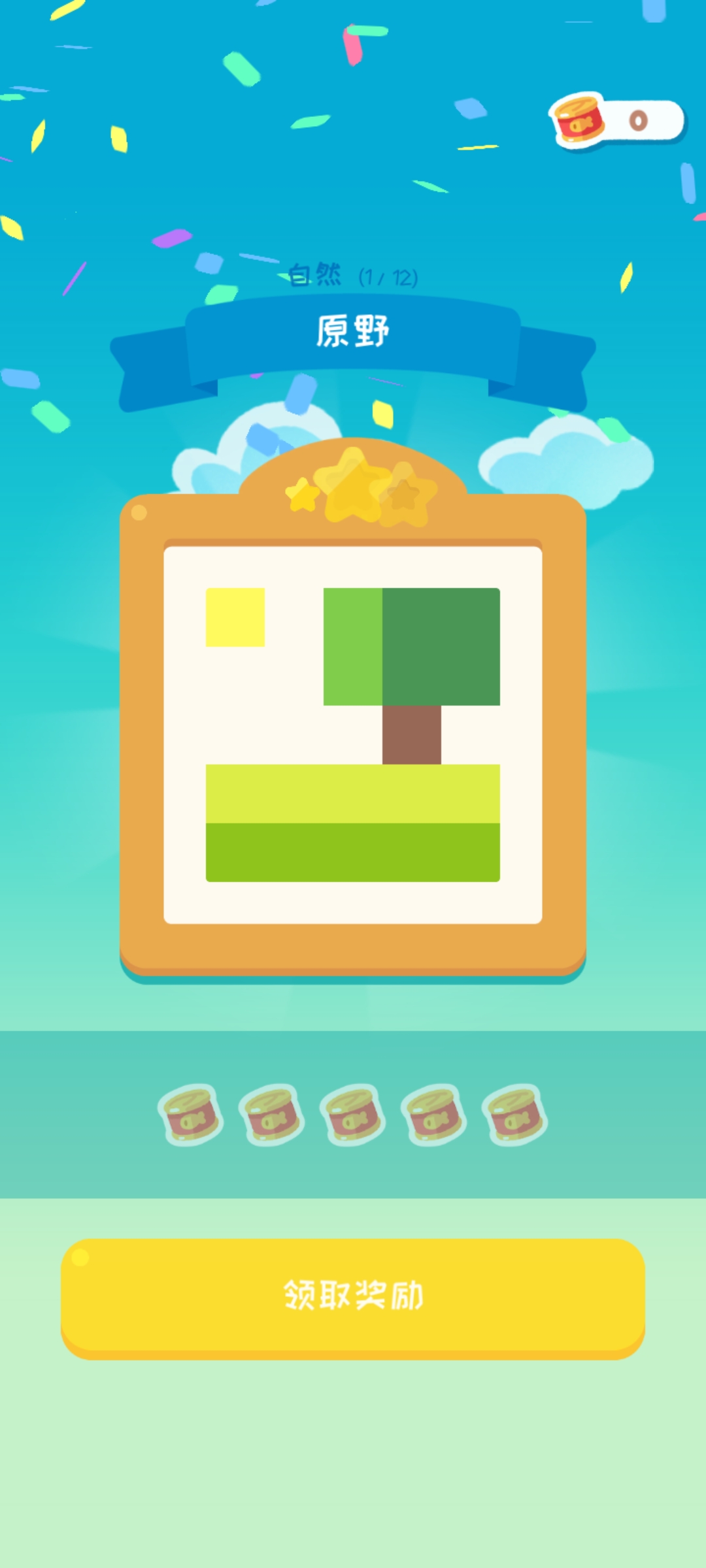 喵喵妙妙塔游戏玩法6