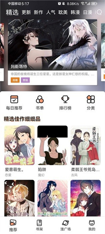 喵趣漫画正版