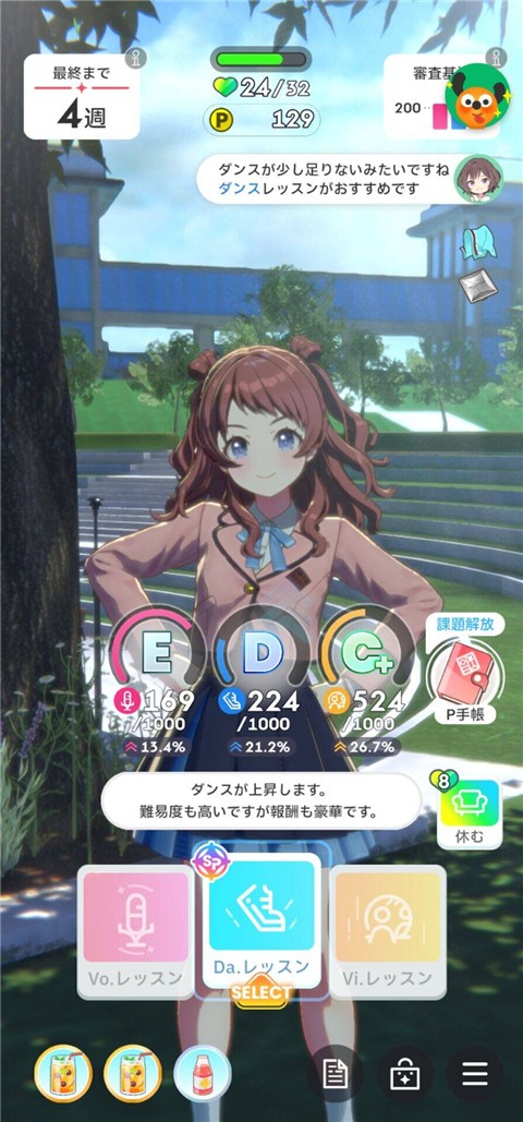 学园偶像大师手游游戏新手攻略3