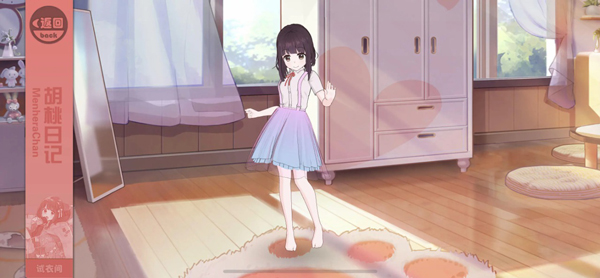 胡桃日记相伴初心游戏玩法4