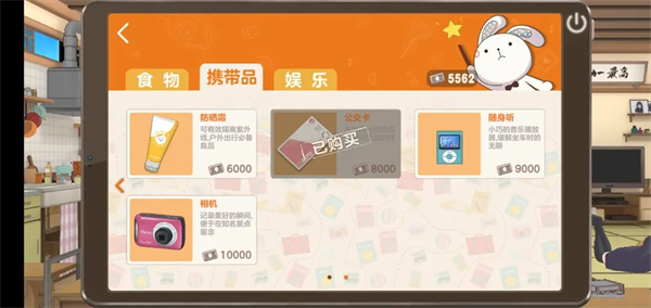 胡桃日记相伴初心游戏新手指南3