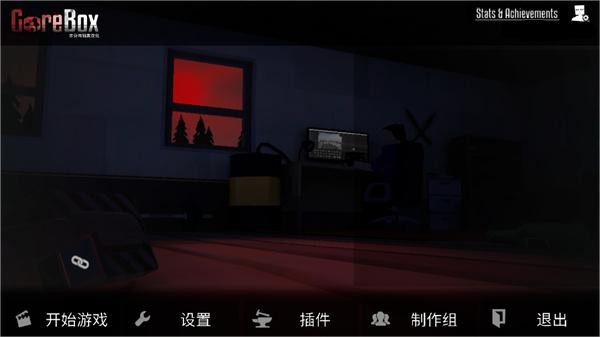 G沙盒仇恨可联机纪念版游戏玩法1