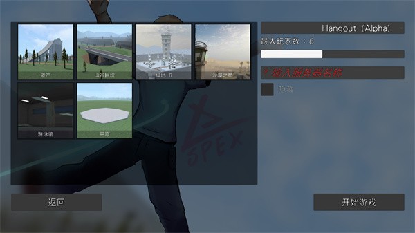 G沙盒仇恨可联机纪念版游戏联机教程3