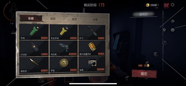 代号超自然老版本游戏攻略1