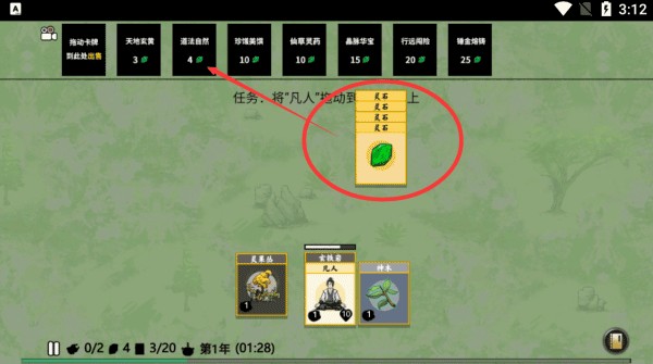 堆叠修仙游戏攻略4