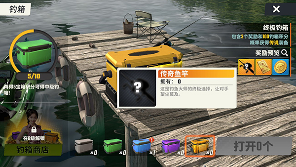 欢乐钓鱼大师