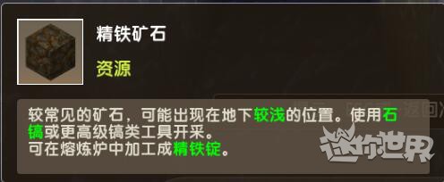 迷你世界1.4.1游戏挖矿教程7