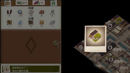 又一个案子解决了失踪文件案件攻略2