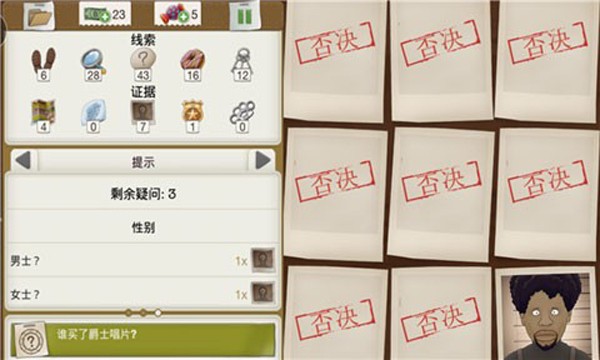 又一个案子解决了游戏珍贵唱片隐藏案件指南3