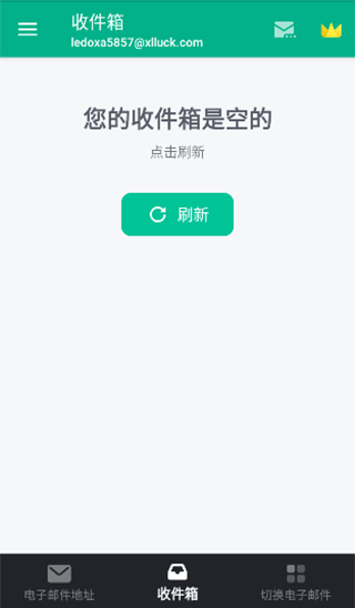 无限邮箱app使用方式-2