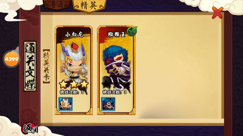 造梦西游外传游戏英雄获取攻略2