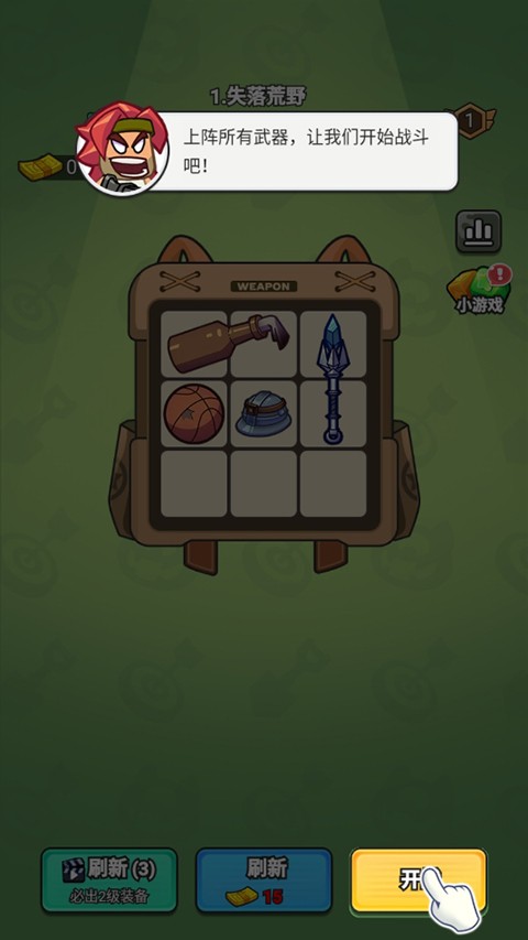 指尖幻影官方版游戏玩法4