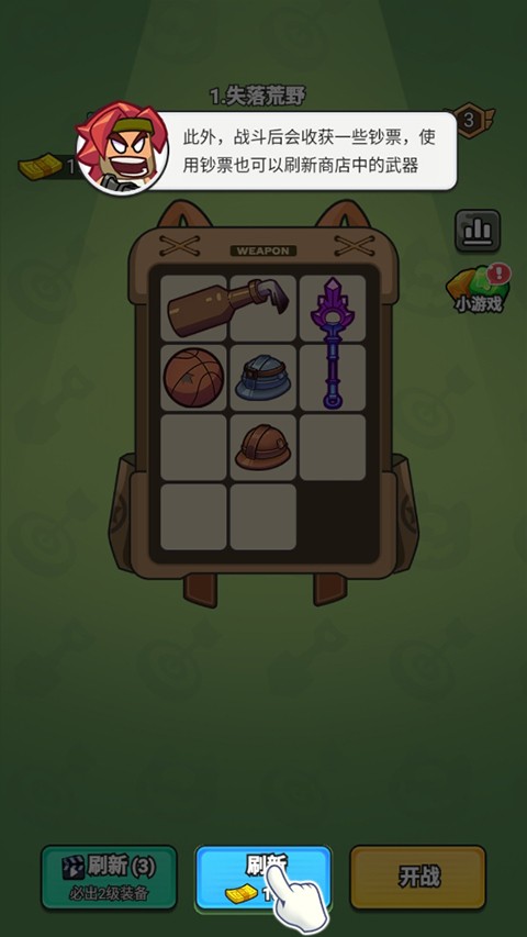 指尖幻影官方版游戏玩法7