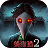 恐怖躲猫猫2国庆版