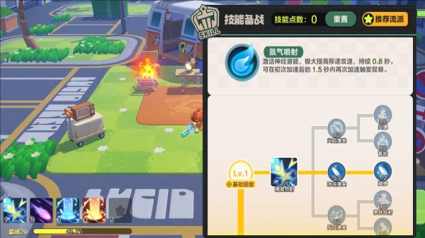 云QQ飞车微观世界玩法攻略5