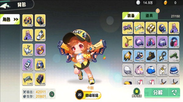 云QQ飞车微观世界玩法攻略4