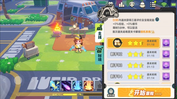 云QQ飞车微观世界玩法攻略3