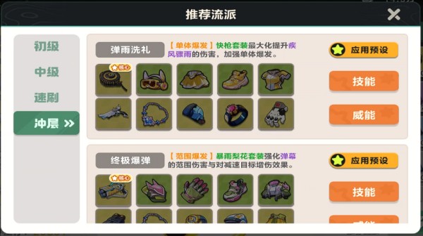 云QQ飞车微观世界玩法攻略6