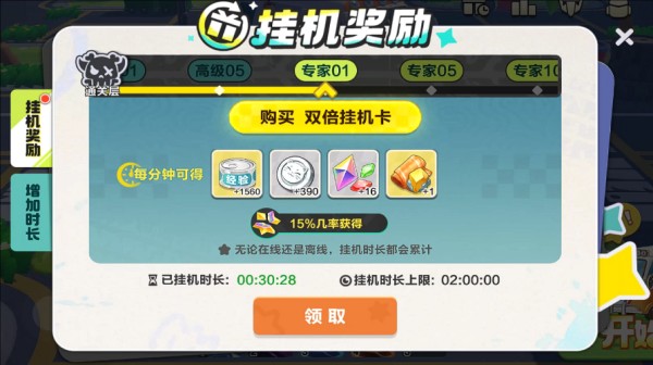 云QQ飞车微观世界玩法攻略7