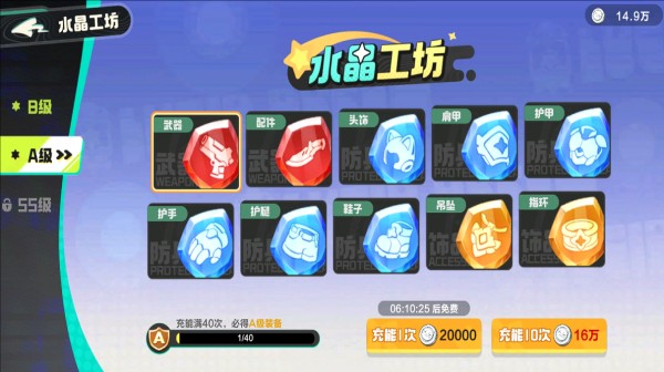 云QQ飞车微观世界玩法攻略10