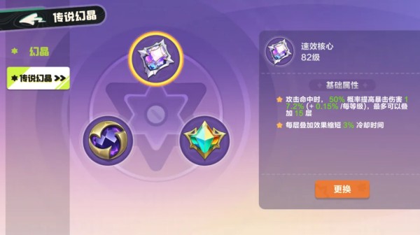 云QQ飞车微观世界玩法攻略13