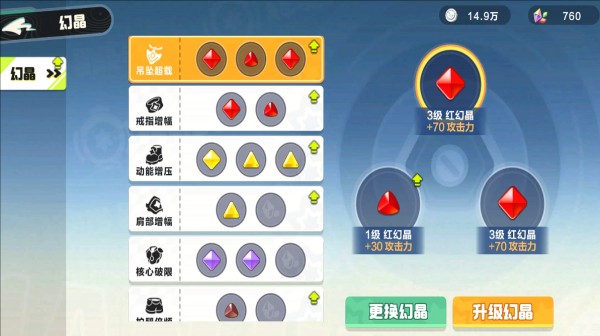 云QQ飞车微观世界玩法攻略12