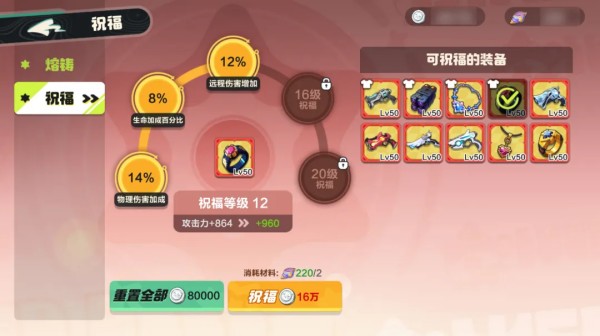 云QQ飞车微观世界玩法攻略18