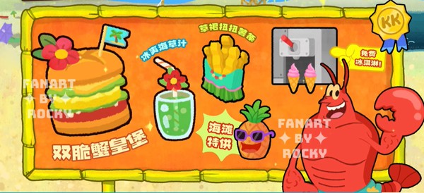 蟹堡王传奇西部版游戏玩法6