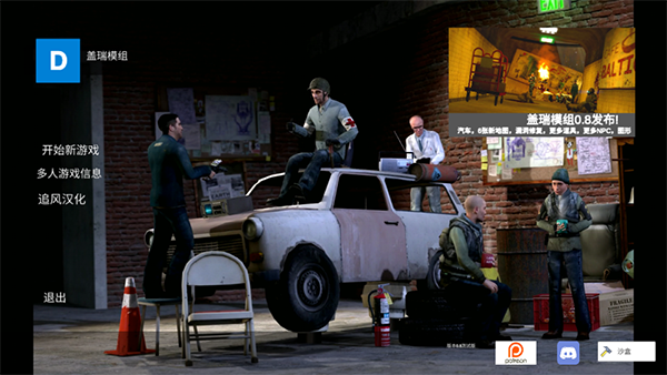 盖瑞模组大乱斗游戏玩法1