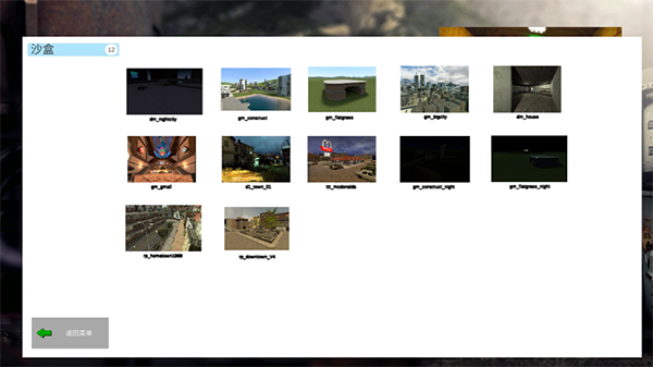 盖瑞模组大乱斗游戏玩法2