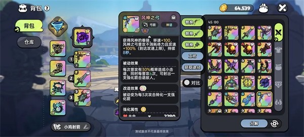 英勇之地正版手游优先培养的pve输出武器推荐3