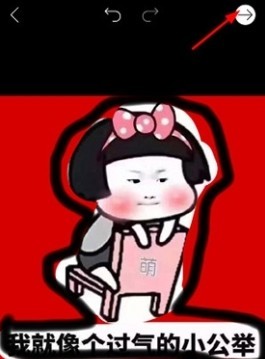 picsart软件使用方式-6