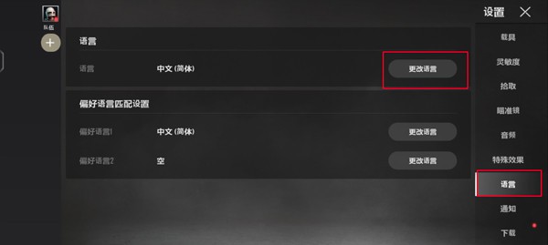 绝地求生未来之役国际服