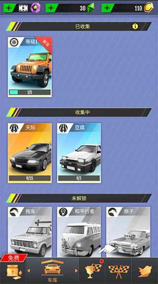 绝尘漂移国际版