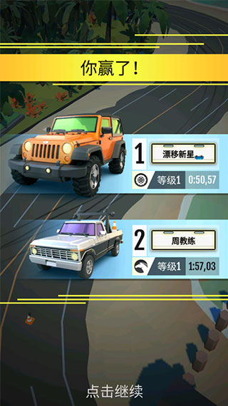 绝尘漂移国际版