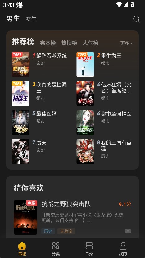 米阅小说软件怎么听小说1