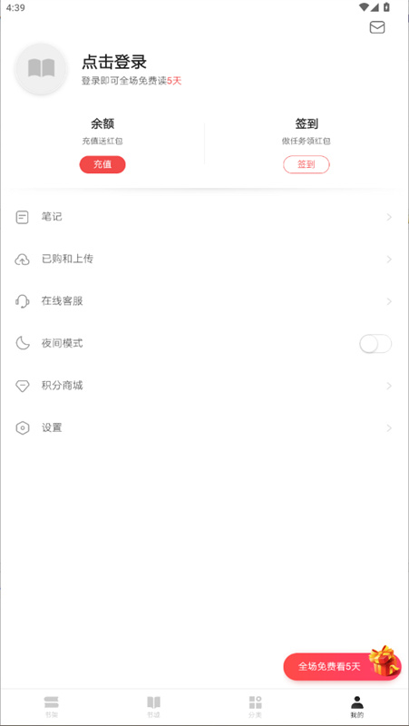 网易云阅读