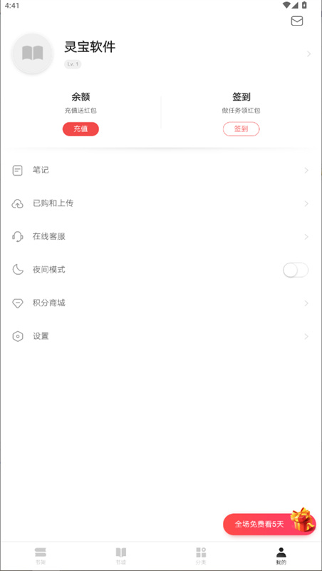 网易云阅读