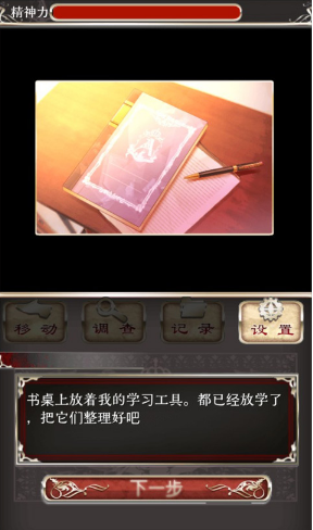 爱丽丝的精神审判