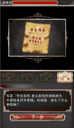 爱丽丝的精神审判