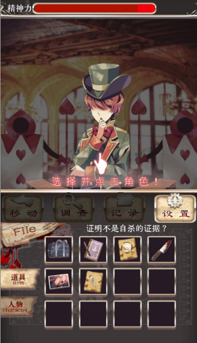 爱丽丝的精神审判